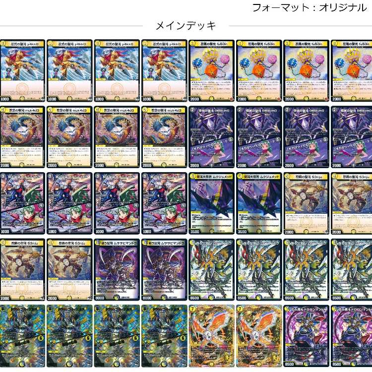 2559 Black and White Synovy Comp Off Dueama Deck