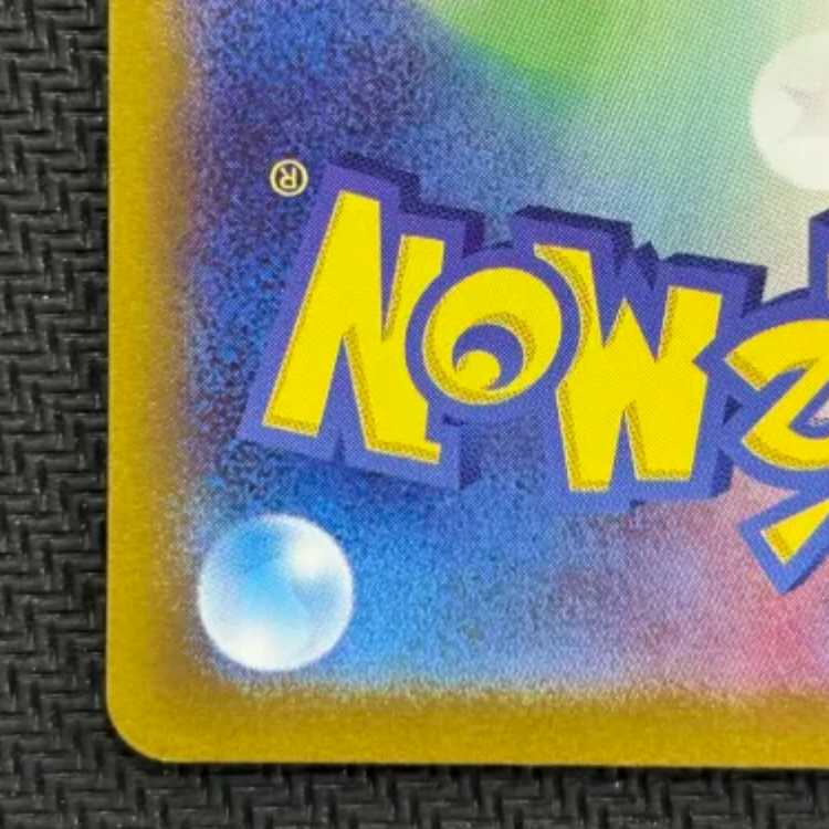 状態B バウッツェルex SAR 129/102