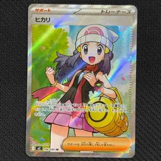 ②状態B　ヒカリ SR 106/080