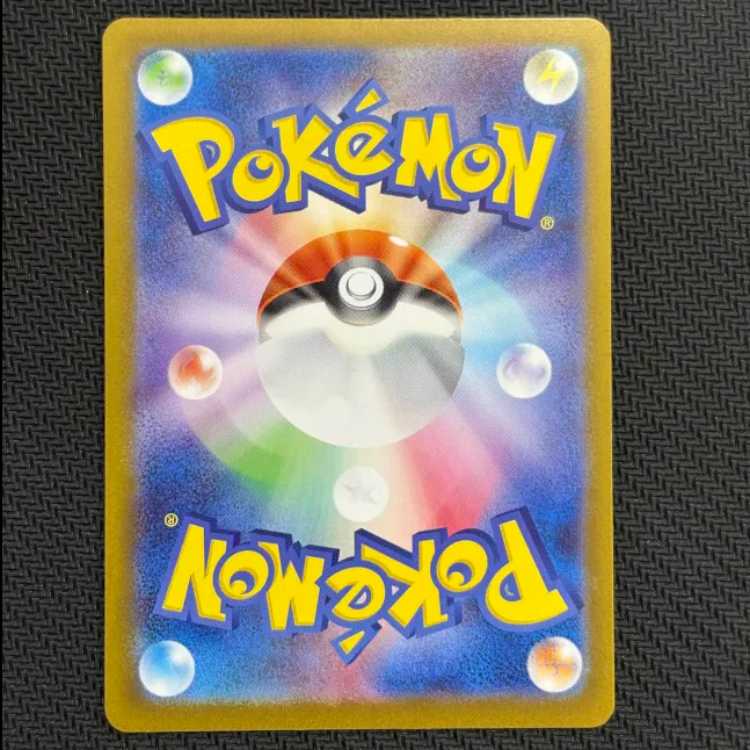 (2) State B Hikari SR 106/080