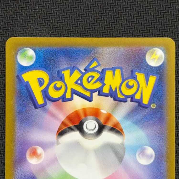 (2) State B Hikari SR 106/080