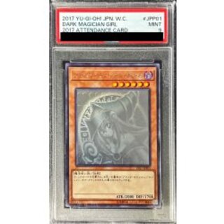 [PSA9 appraised] Black Magician Girl [holographic] {2017-JPP01} [Monster 1