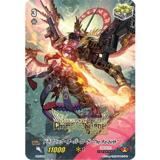 [State B] Dragonic Overlord TheЯe-birth [PR] {PR/0789}