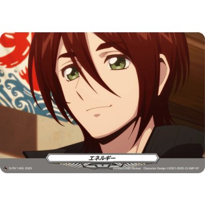 Energy(1465) [PR] {D-PR/1465}