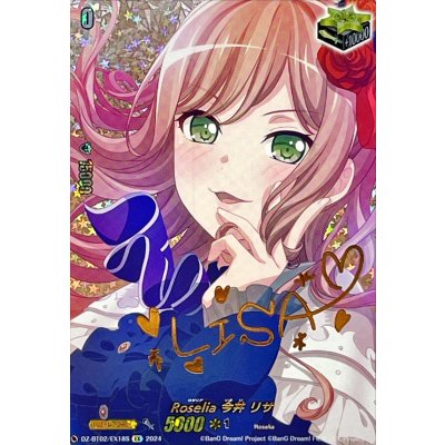 [Condition A-] Roselia Imai Lisa (Sign) [EX] {DZ-BT02/EX18S}
