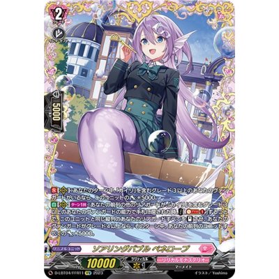 Soaring Bubble Penelope [FFR] {D-LBT04/FFR11} [Lyrical Monasterio