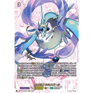 Water Souzoule Lulusuzulu [SECV] {D-BT11/SECV2} [Stoikeia].