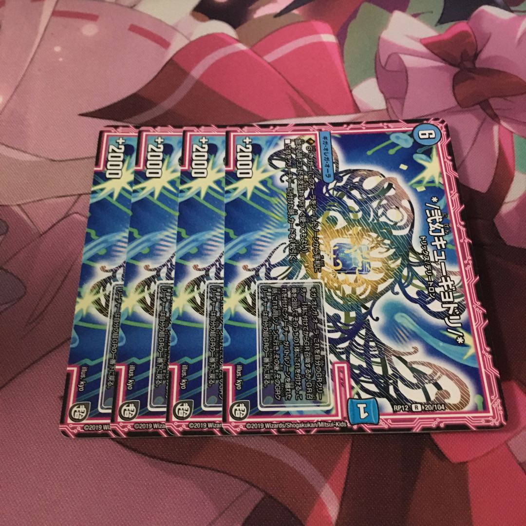 */弐幻キューギョドリ/*