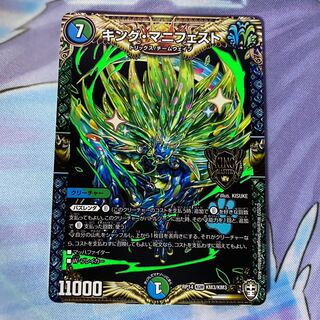 キング・マニフェスト KGM 1枚