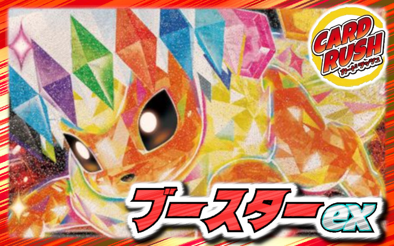 Flareonex deck [ver 1.1] {-}