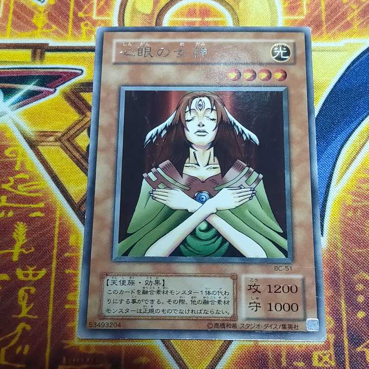 心眼の女神　2期　レア