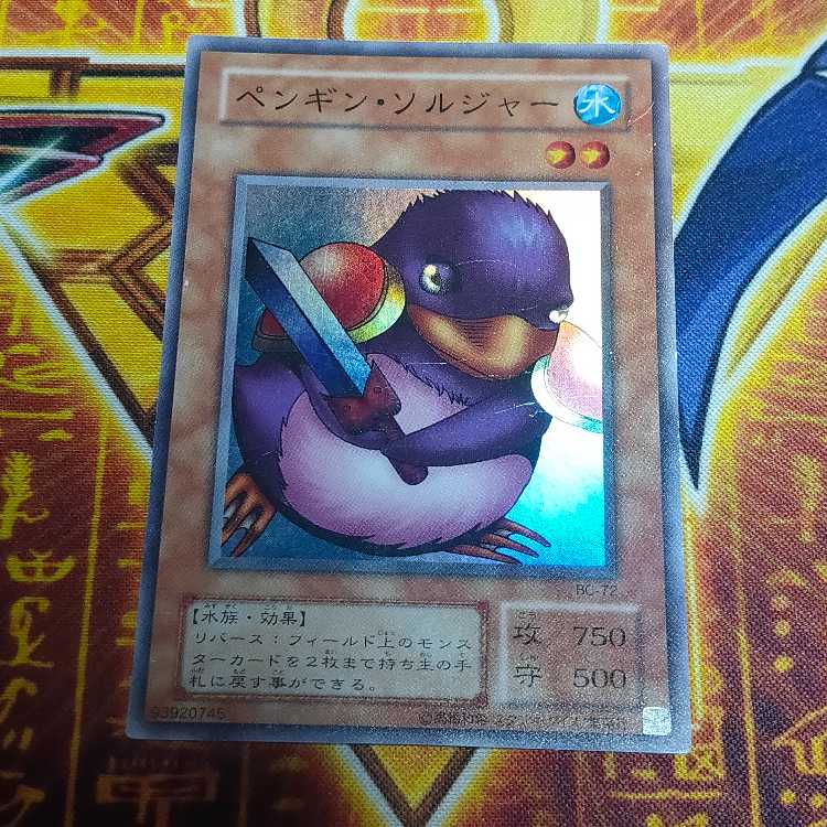 Penguin Soldier Super Rare 2nd