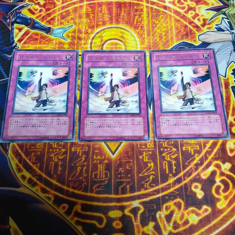 バスター・モード レア JP063