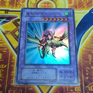 竜騎士ガイア ウルトラレア 2期