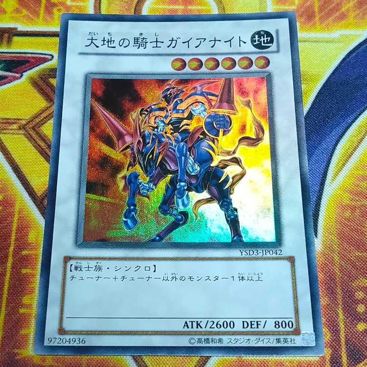 Gaia Knight, the Force of Earth Super Rare JP042