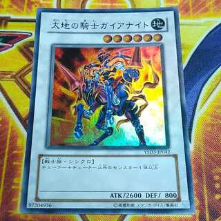 Gaia Knight, the Force of Earth Super Rare JP042