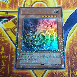 サイバー・ドラゴン ウルトラレア JP031