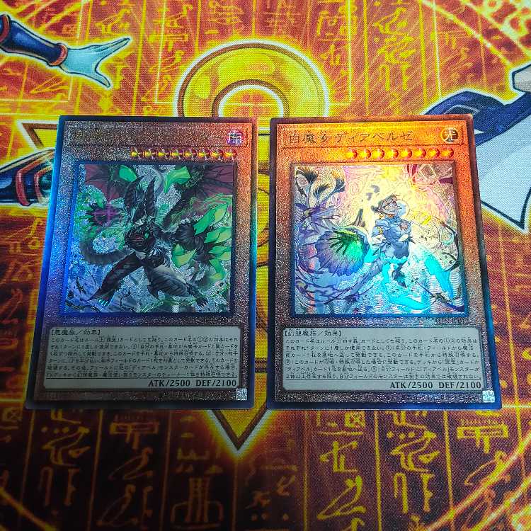 Deer Bianca Star & White Witch Deer Bianca Star Ultimate Rare in Crime of Refusal