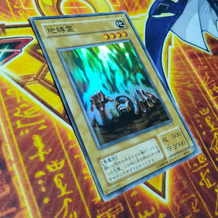 地縛霊 スーパーレア