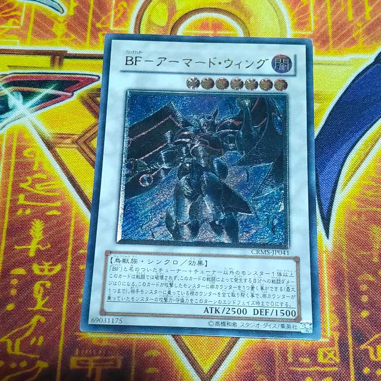 BF-Armored Wing Ultimate Rare JP041