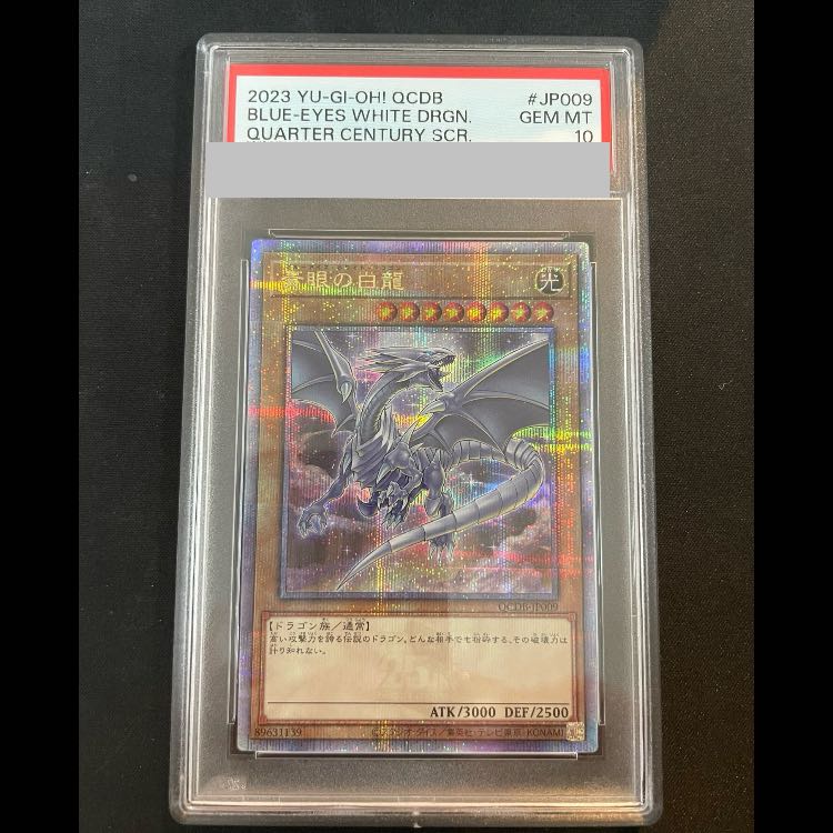 PSA10] Blue-Eyes White Dragon QCSE, 25th Siku QCDB-JP009