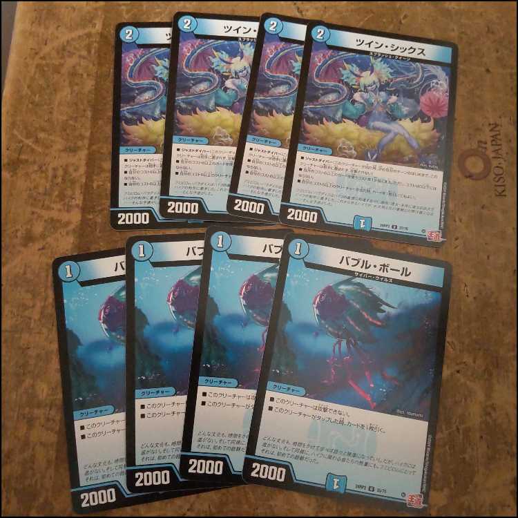 ツイン・シックス U 37/76、バブル・ボール