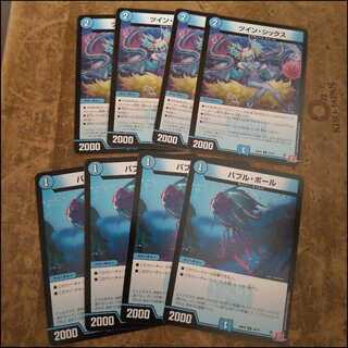 ツイン・シックス U 37/76、バブル・ボール