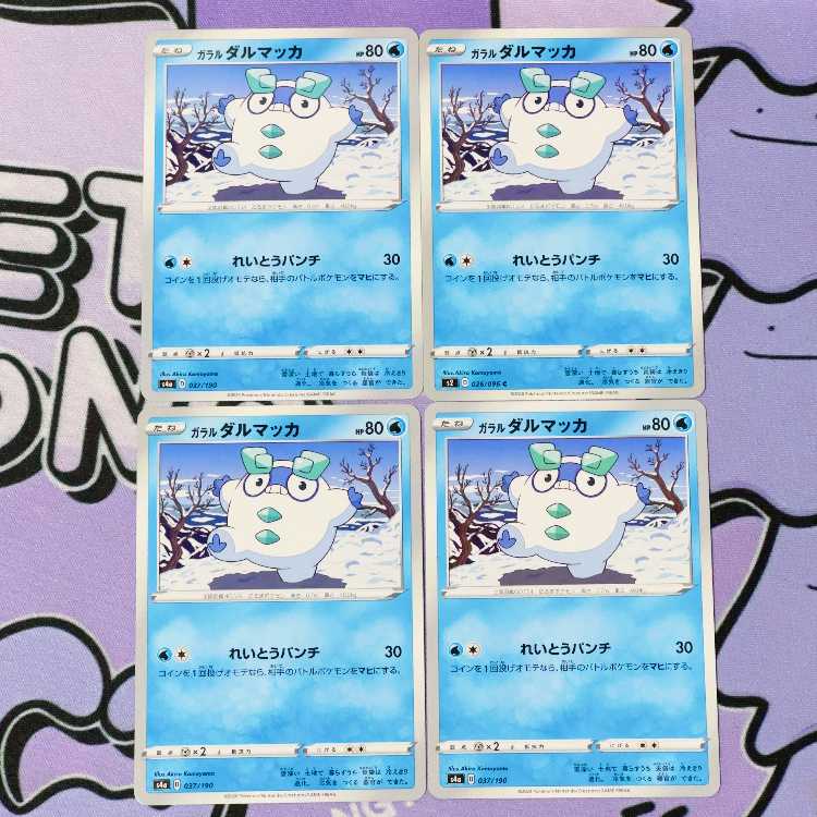 Galal Darumaka C 026/096