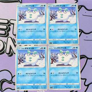 ガラルダルマッカ C 026/096