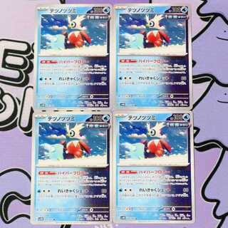 Tetsunotsumi U 020/066