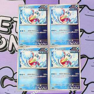 Tetsunotsumi U 031/106