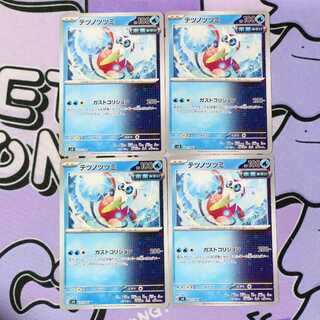 Tetsunotsumi U 031/106