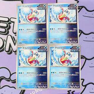 Tetsunotsumi U 031/106