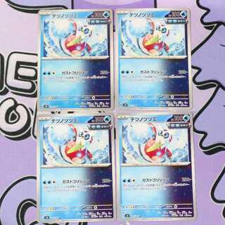 Tetsunotsumi U 031/106