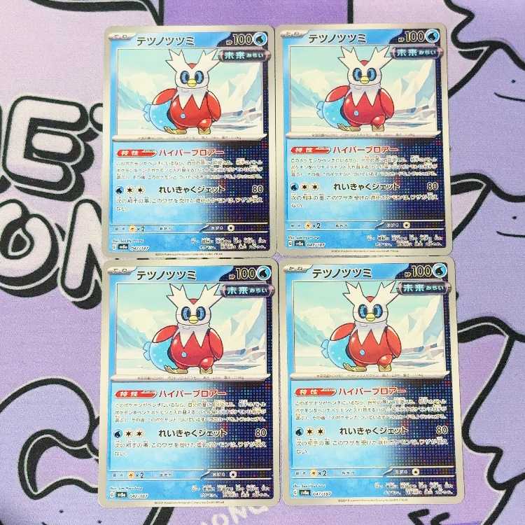 Tetsunotsumi 047/187