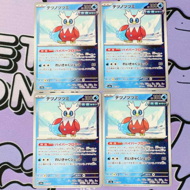 テツノツツミ 047/187