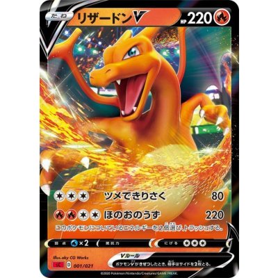 **Condition: Difficulty/PSA10 certified] CharizardV (RR specs/sC) [-] {001/021}