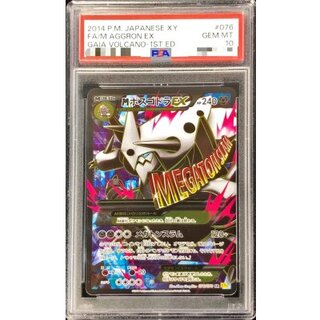 〔※状態難/PSA10鑑定済〕MボスゴドラEX【SR】{076/070}