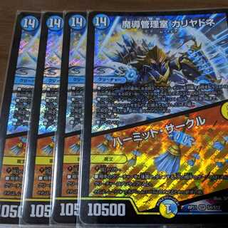 魔導管理室 カリヤドネ|ハーミット・サークル SR