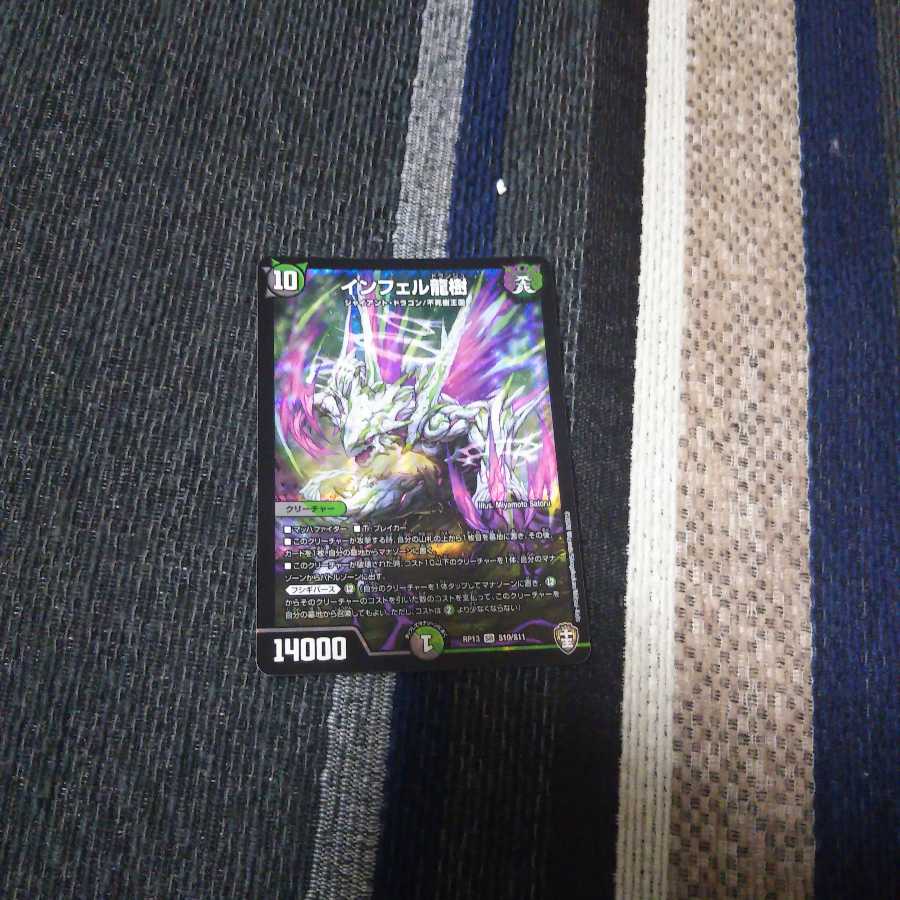 インフェルドランジュ