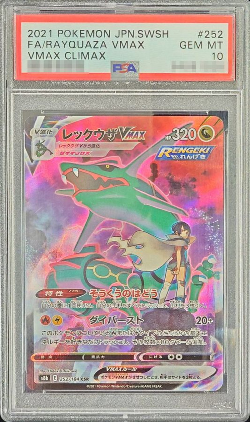 PSA10 certified] RayquazaVMAX [CSR] {252/184}