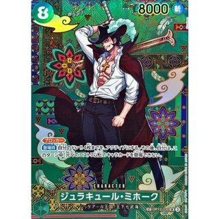 [State B] Juracule Mihawk (Parallel/SP/Japanese Pattern/illust:Sunohara) [SP] {OP12-030[OP14]}