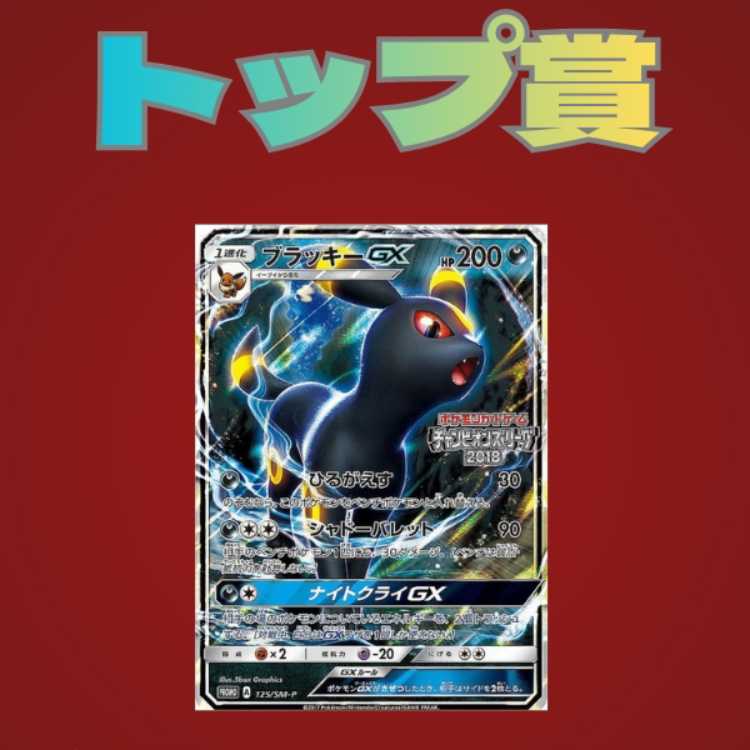 For Masayako only Redemption prize