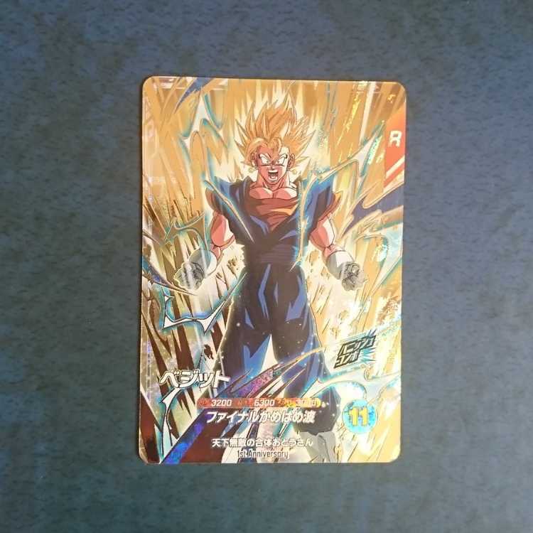 DBSDV  7弾  GDR  ベジット