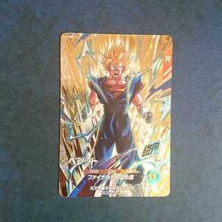 DBSDV 7 bullet GDR Vegito