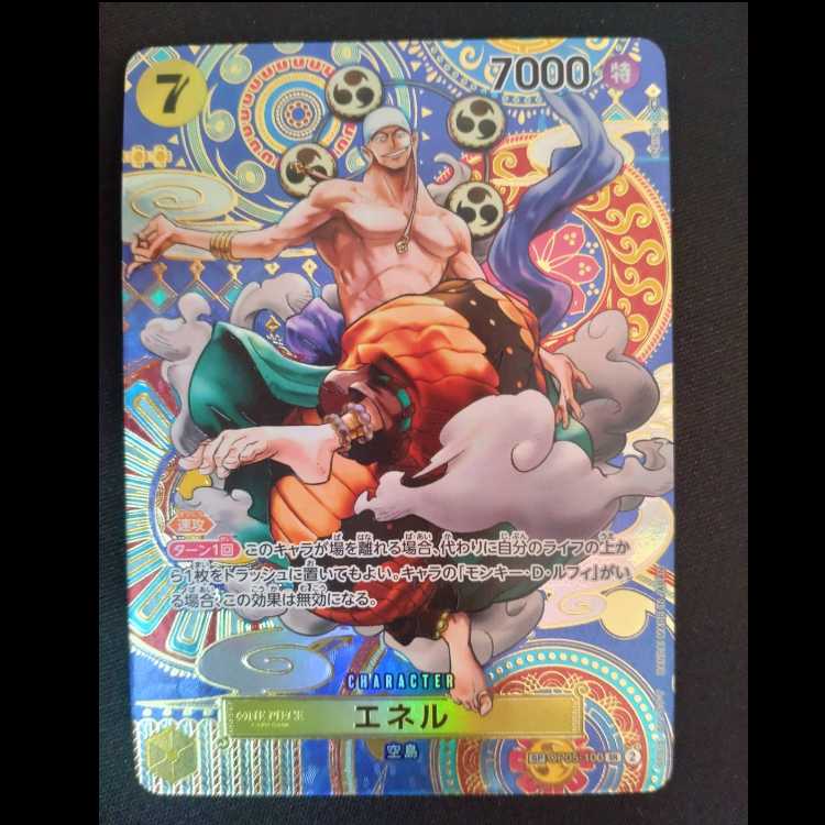 Enel (parallel) SP OP05-100