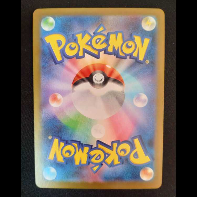 ロケット団のアポロ SR 120/098