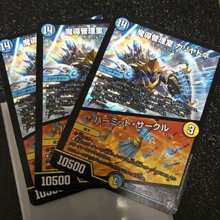 魔導管理室 カリヤドネ｜ハーミット・サークル 3枚