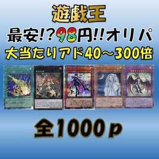 【フーガ様専用50ｐ】遊戯王【98円オリパ】（閃刀姫ロゼetc） 1枚