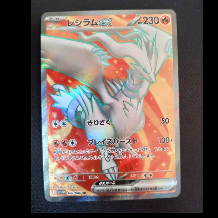 Reshiramex SR 160/086